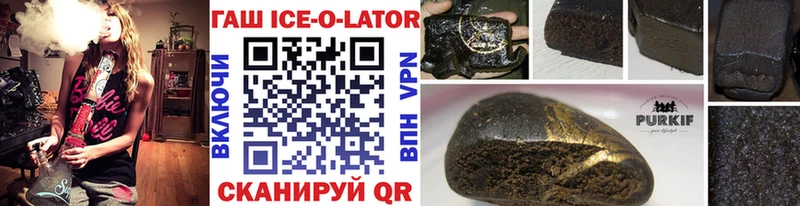 Гашиш Ice-O-Lator  Пересвет 
