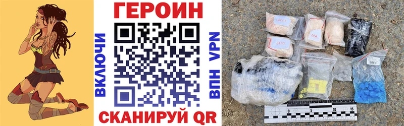 купить наркотик  Пересвет  Героин герыч 