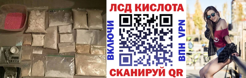 купить закладку  ссылка на мегу ссылки  Лсд 25 экстази кислота  Пересвет 