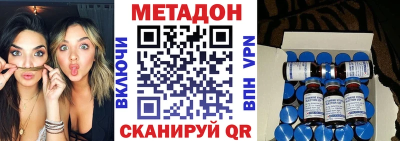 Метадон кристалл  Пересвет 