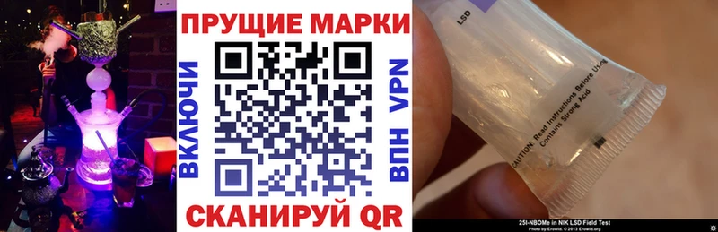 Марки NBOMe 1,8мг Пересвет